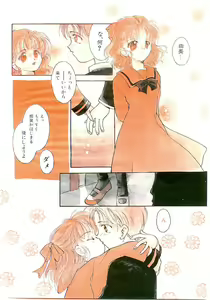 Page 182 of Koharu Biyori - preview thumbnail