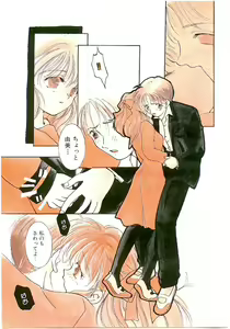 Page 183 of Koharu Biyori - preview thumbnail