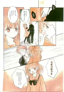 Page 184 of Koharu Biyori - preview thumbnail