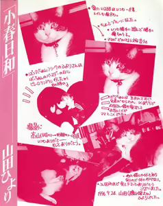 Page 6 of Koharu Biyori - preview thumbnail