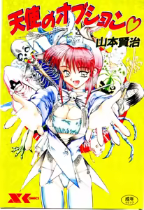 Tenshi no Option — hentai manga cover on Fhentai