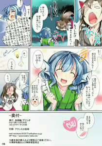 Page 17 of Marmaid Festa - preview thumbnail