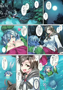Page 2 of Marmaid Festa - preview thumbnail