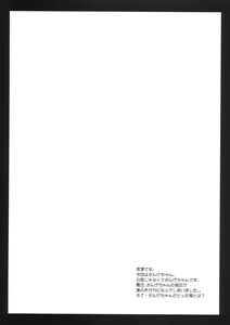 Page 3 of Tokubetsu Zange-chan - preview thumbnail