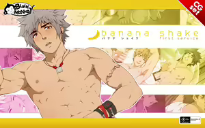 Banana Shake - First Service (uncensored) - hentai manga cover image
