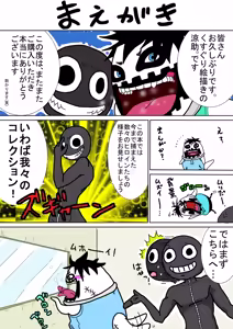 Page 3 of Josei Kakutou-ka-tachi o Hokaku Shite, Kusuguri Makutte Yaru ze! ! - preview thumbnail