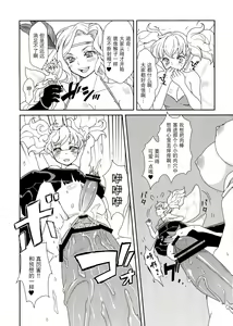 Page 9 of Kokan ni Kinoko! - preview thumbnail