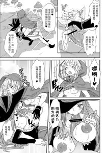 Page 10 of Kokan ni Kinoko! - preview thumbnail