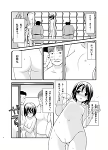 Page 14 of Roshutsu Shoujo Yuugi MIX - preview thumbnail