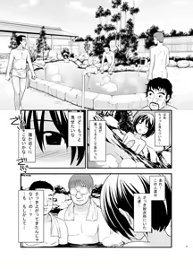 Page 15 of Roshutsu Shoujo Yuugi MIX - preview thumbnail