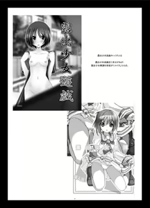 Page 4 of Roshutsu Shoujo Yuugi MIX - preview thumbnail