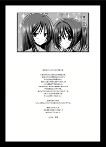 Page 41 of Roshutsu Shoujo Yuugi MIX - preview thumbnail