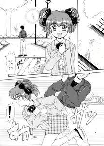 Page 3 of Sakura Saku Chuuou Kouen - preview thumbnail
