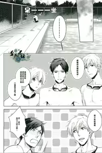 Page 3 of Ore ga Sunao ni Narenai no wa Dou Kangaetemo Makoto ga Warui!! - preview thumbnail