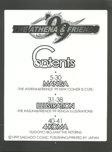Page 3 of The Athena & Friends '99 - preview thumbnail