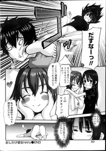 Page 56 of Oshikake Kanojo Ch.1-4 - preview thumbnail