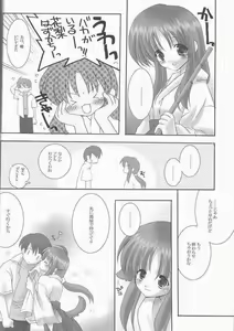 Page 3 of Hanagoyomi - preview thumbnail