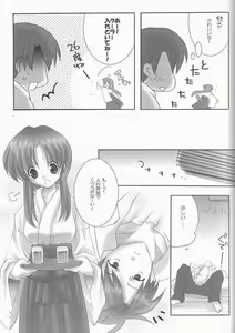 Page 4 of Hanagoyomi - preview thumbnail