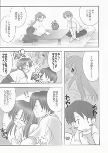 Page 5 of Hanagoyomi - preview thumbnail