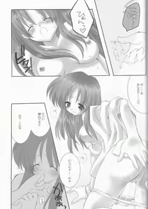 Page 8 of Hanagoyomi - preview thumbnail