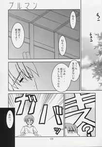 Page 8 of Koikoi Dou? - preview thumbnail