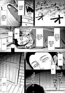 Page 3 of Yasei no Chijo ga Arawareta! 6 - A wild nymphomaniac appeared! 6 | 야생의 치녀가 나타났다! 6 - preview thumbnail