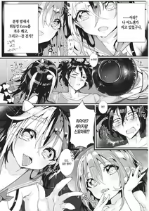 Page 4 of WTK -Wellcome to Kishinjou- | 귀신장에 어서오세요 - preview thumbnail