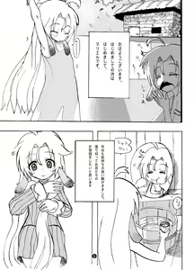 Page 3 of Mariel no Nichijou 2 - preview thumbnail