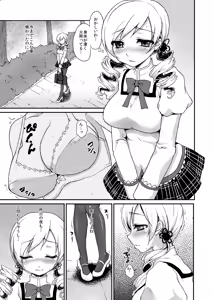 Page 8 of Eikyuukikan Mahou Shoujo - preview thumbnail