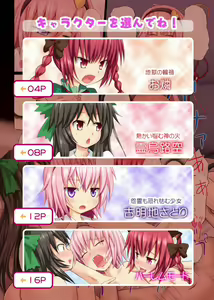 Page 3 of Touhou no Eroge 5 - preview thumbnail