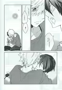 Page 3 of MakoHaru Kiss - preview thumbnail