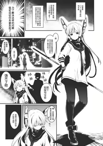 Page 3 of Tsuki ni Murakumo - preview thumbnail