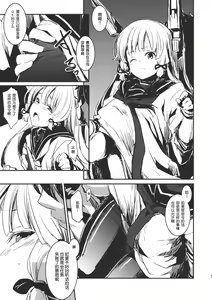 Page 5 of Tsuki ni Murakumo - preview thumbnail