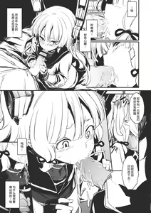 Page 9 of Tsuki ni Murakumo - preview thumbnail