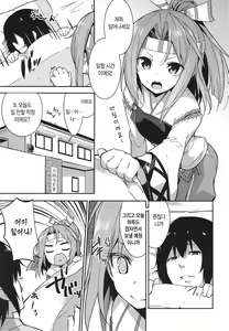 Page 3 of Shigoto no Mae ni wa Zuihou to - preview thumbnail