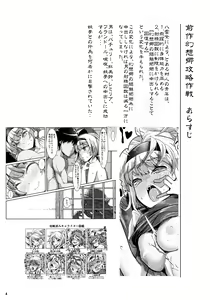 Page 3 of Gensoukyou Kouryaku Sakusen Yakumo Yukari Saigyouji Yuyuko Hen - preview thumbnail
