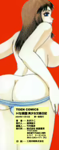 Page 5 of H na Rakuen Bishou Koukan Nikki | An Bawdy Paradise Ch. 1-5 - preview thumbnail