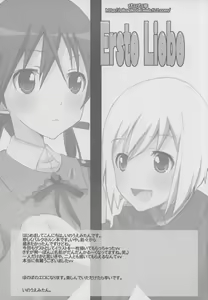 Page 3 of Erste Liebe - preview thumbnail