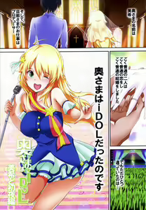 Page 3 of Okusama wa iDOL -Miki to Shoya hen- - preview thumbnail