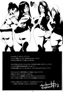 Page 40 of Saboten Nindou 2 - preview thumbnail
