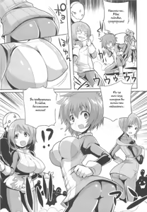 Page 3 of Chousei Sentai Baifoman - preview thumbnail