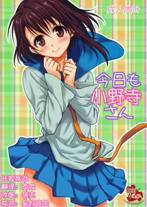 Kyou Mo Onodera-san — hentai manga cover on Fhentai