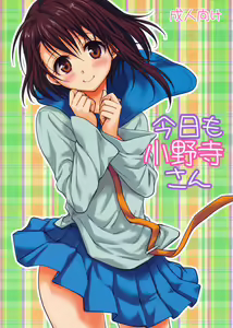Page 2 of Kyou Mo Onodera-san - preview thumbnail