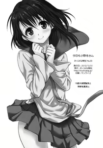Page 5 of Kyou Mo Onodera-san - preview thumbnail