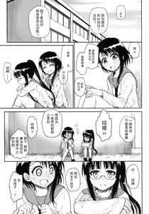 Page 6 of Kyou Mo Onodera-san - preview thumbnail