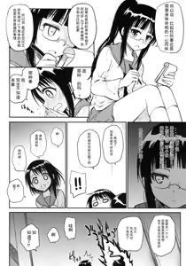 Page 7 of Kyou Mo Onodera-san - preview thumbnail