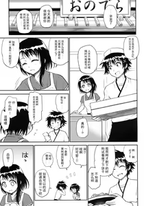 Page 8 of Kyou Mo Onodera-san - preview thumbnail