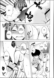 Page 11 of Koushoku Shounen Vol.2 - Zutto Issho da yo. - preview thumbnail
