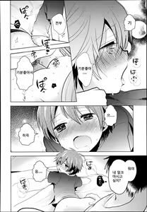 Page 14 of Koushoku Shounen Vol.2 - Zutto Issho da yo. - preview thumbnail