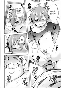 Page 16 of Koushoku Shounen Vol.2 - Zutto Issho da yo. - preview thumbnail